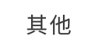 其他号码识别平台-手机号码标记认证对接平台